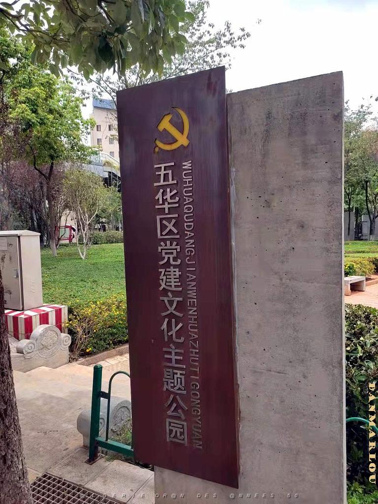 KUNMING - Memorial du PCC_10.JPG